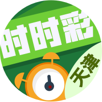 天津时时彩
